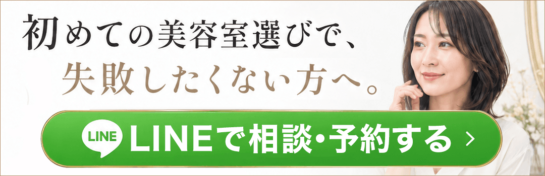 初めての美容室選びで、失敗したくない方へ。LINEで相談・予約する