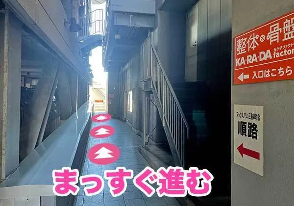 お車でのご来店の道案内 STEP4:ビルの脇の通路を突き当たりまでまっすぐ進みます。