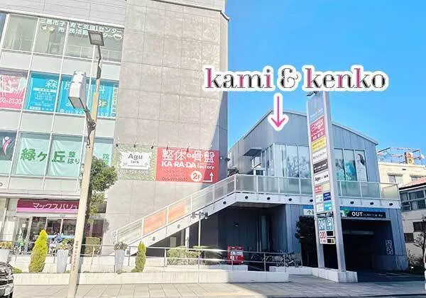 徒歩でのご来店の道案内 STEP1:三島本町タワーの外にある大きな階段を上がった目の前が髪と健康です。