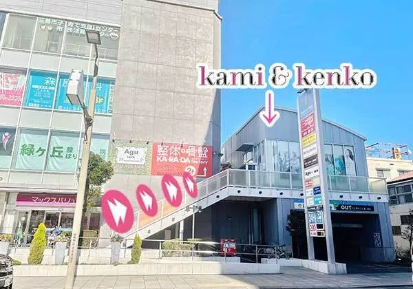徒歩でのご来店の道案内 STEP2:マックスバリュー入り口前の階段を上がってください。