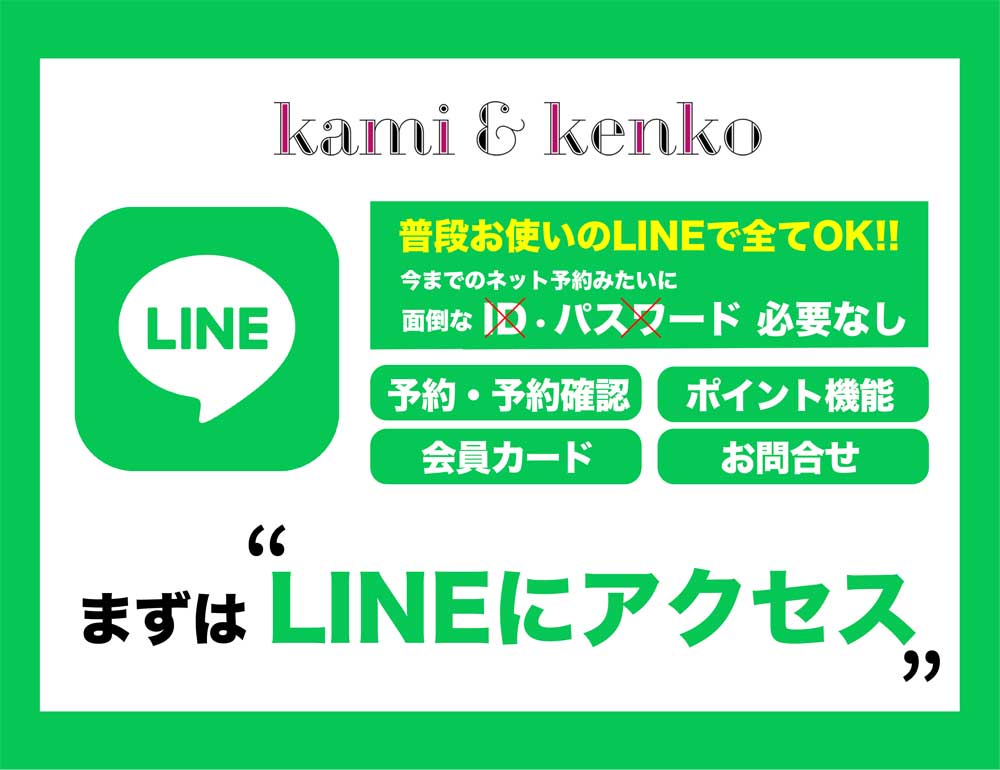 LINE登録1